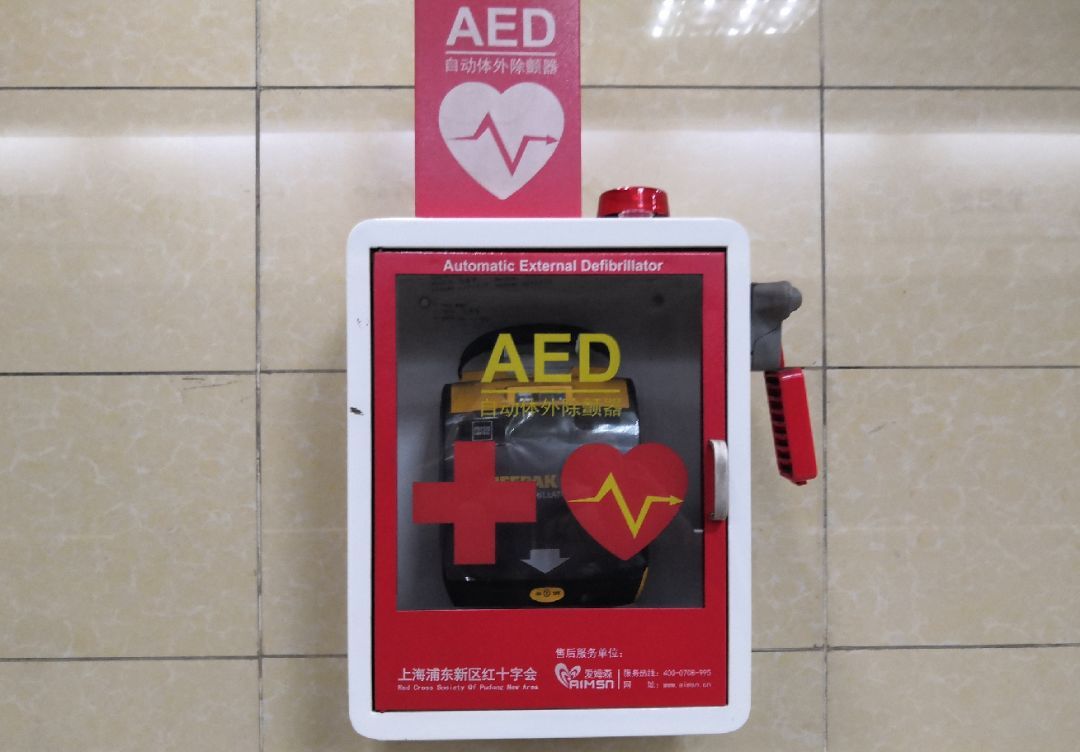 我为群众办实事江西鹰潭公共场所将配备救命神器aed